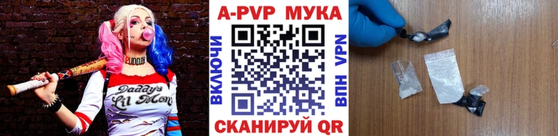 APVP кристаллы  купить наркотики сайты  Новоузенск 