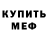 Метадон methadone FURER MUR