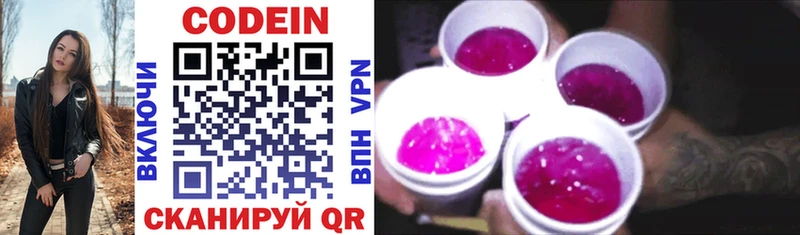 закладки  OMG как войти  Кодеиновый сироп Lean Purple Drank  Новоузенск 
