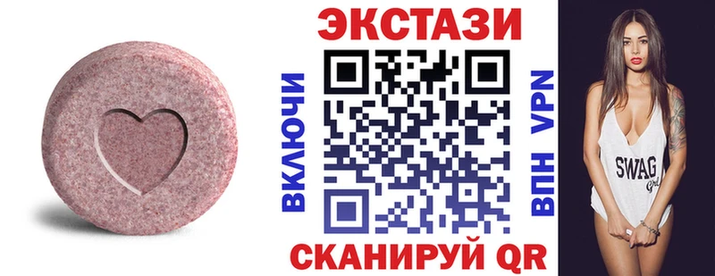 как найти Новоузенск Экстази XTC