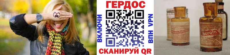 Героин Heroin Новоузенск