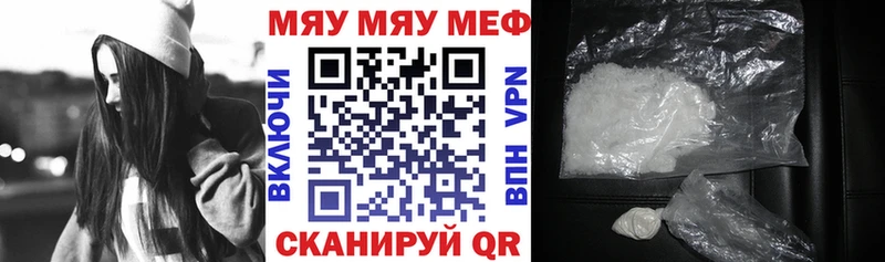 Меф mephedrone  mega зеркало  Новоузенск 