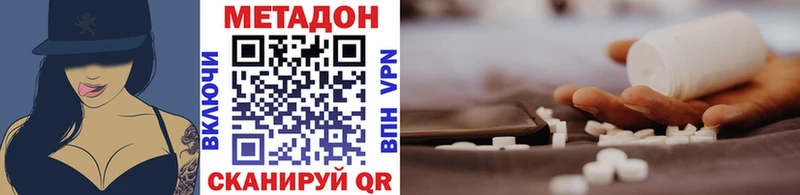 hydra   Новоузенск  МЕТАДОН белоснежный  купить  цена 